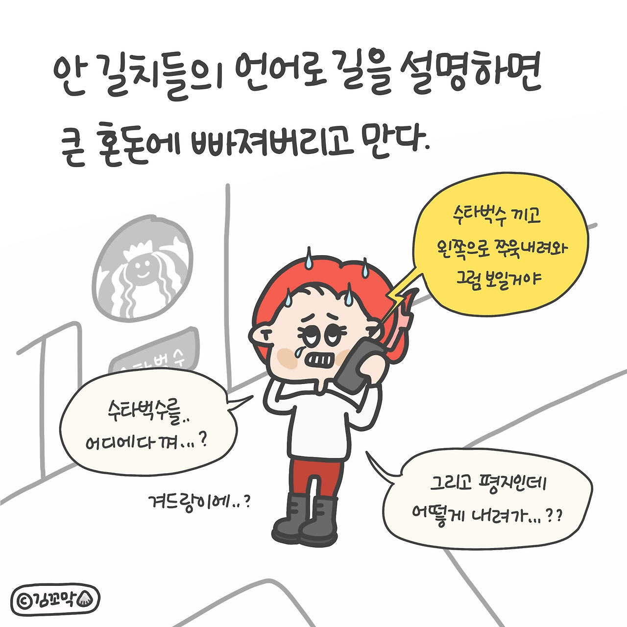 길치친구특징_03.jpg