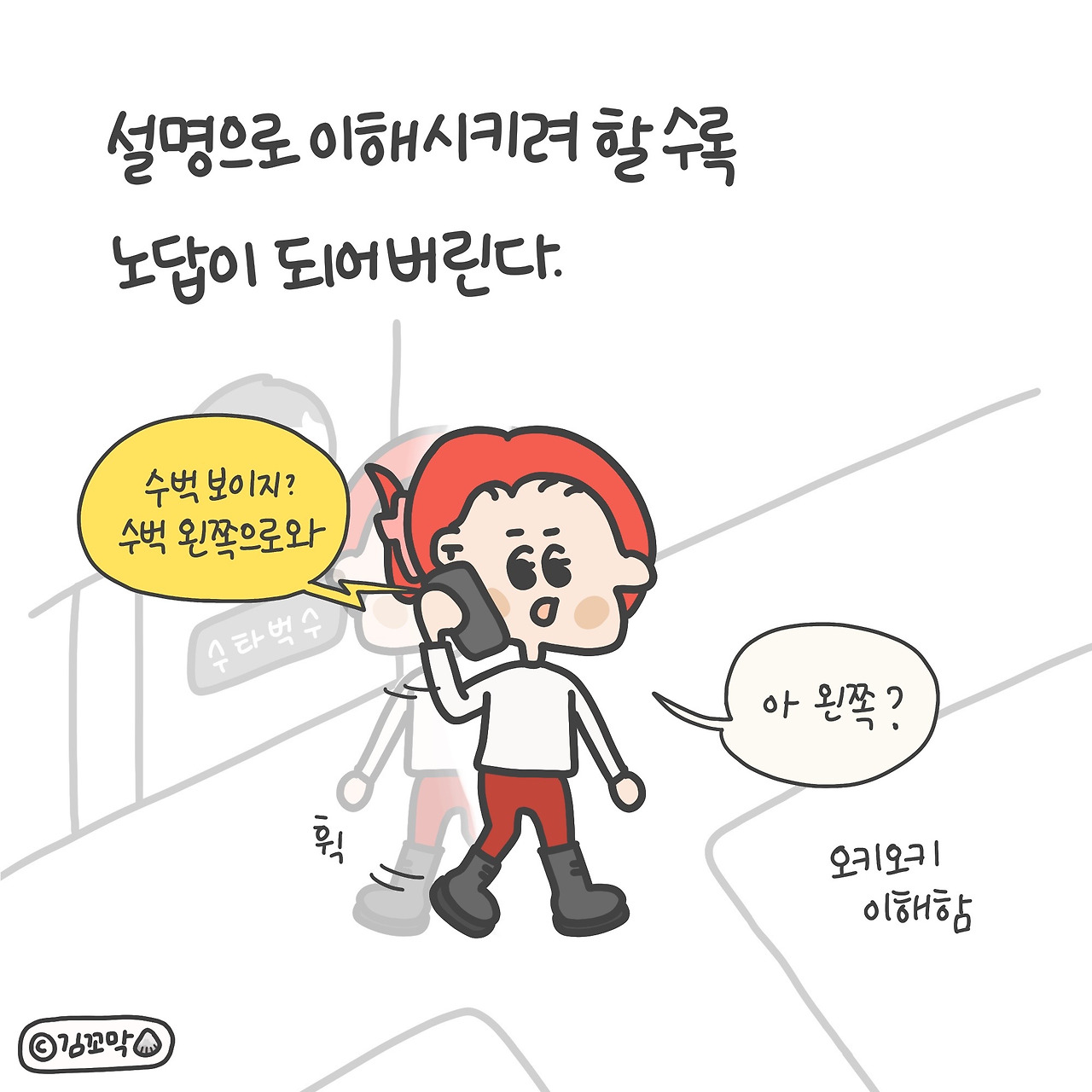 길치친구특징_05.jpg