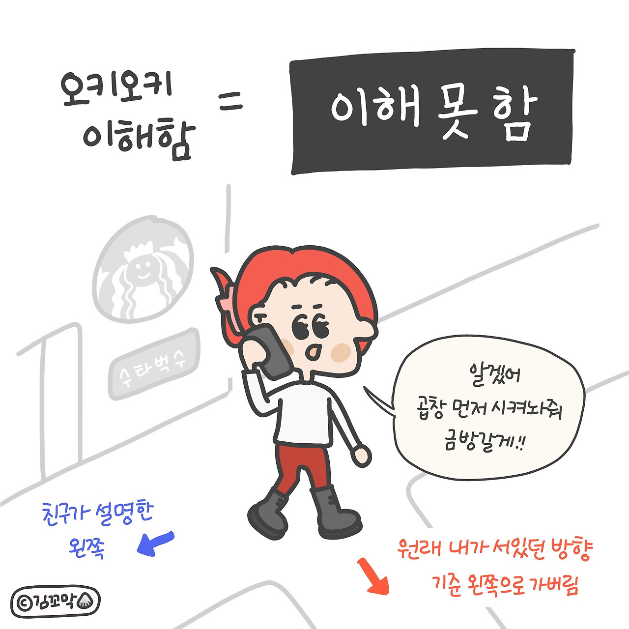 길치친구특징_06.jpg