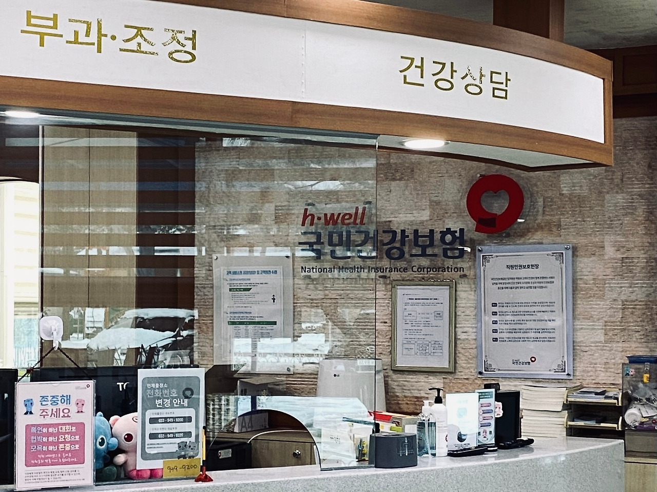 국민건강보험공단 (3).jpg