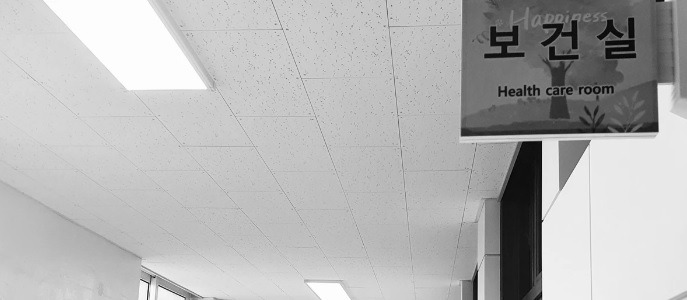 보건교사3.jpg