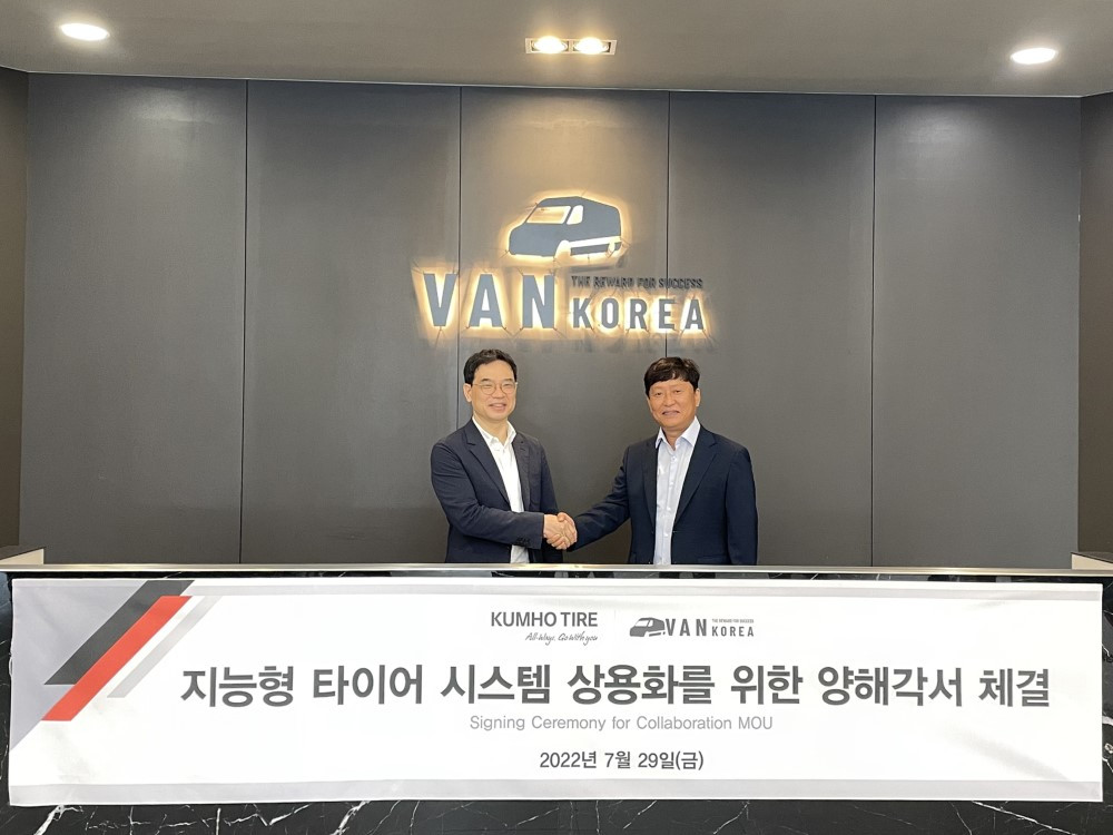 [사진] 금호타이어_밴코리아 MOU 체결.jpg
