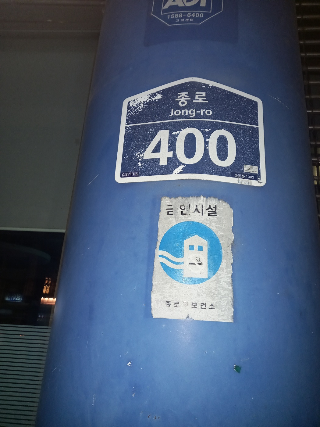 길 이름 현판.jpg