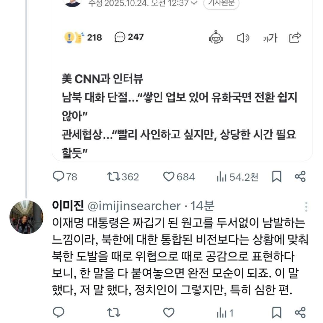 이재명 의견.jpg