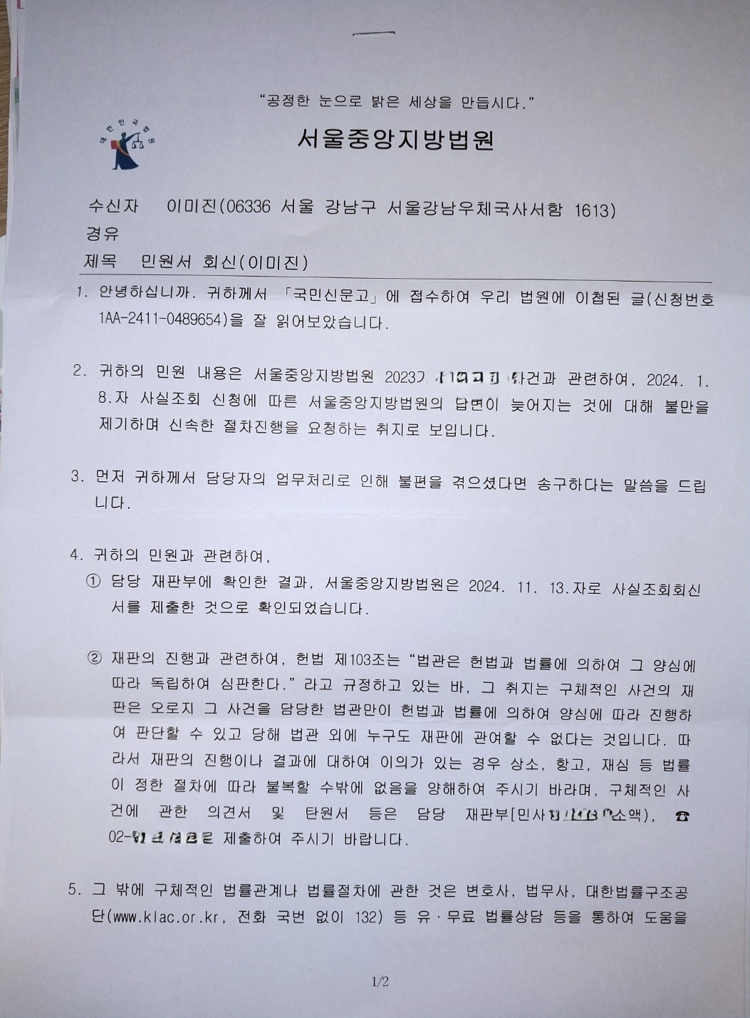 스토킹재판 dfad.jpg