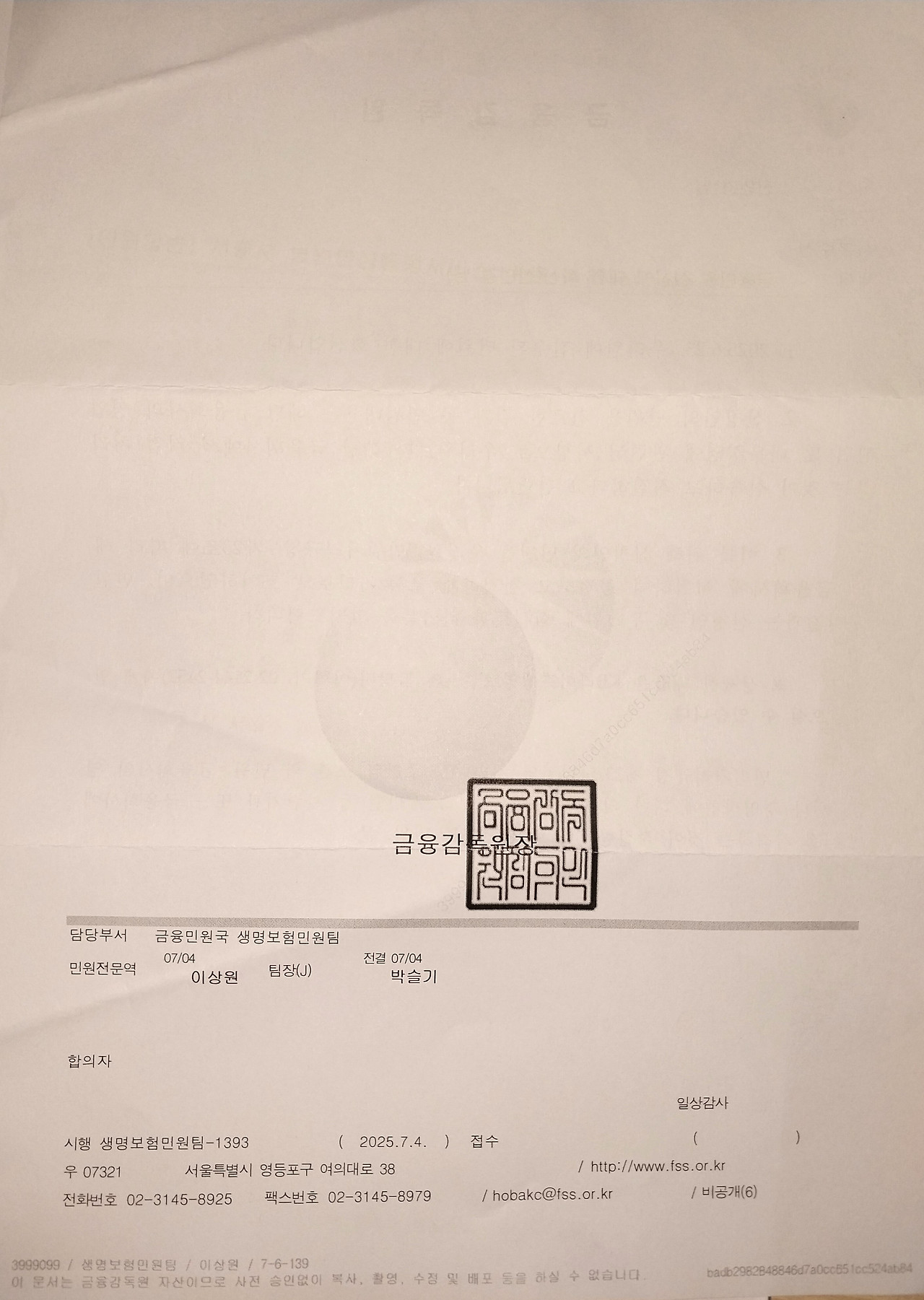 금감원 KB 연금보험 (1).jpg