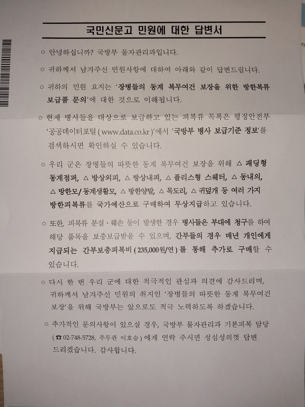 코로나 실험비 기타 강의 소득.jpg