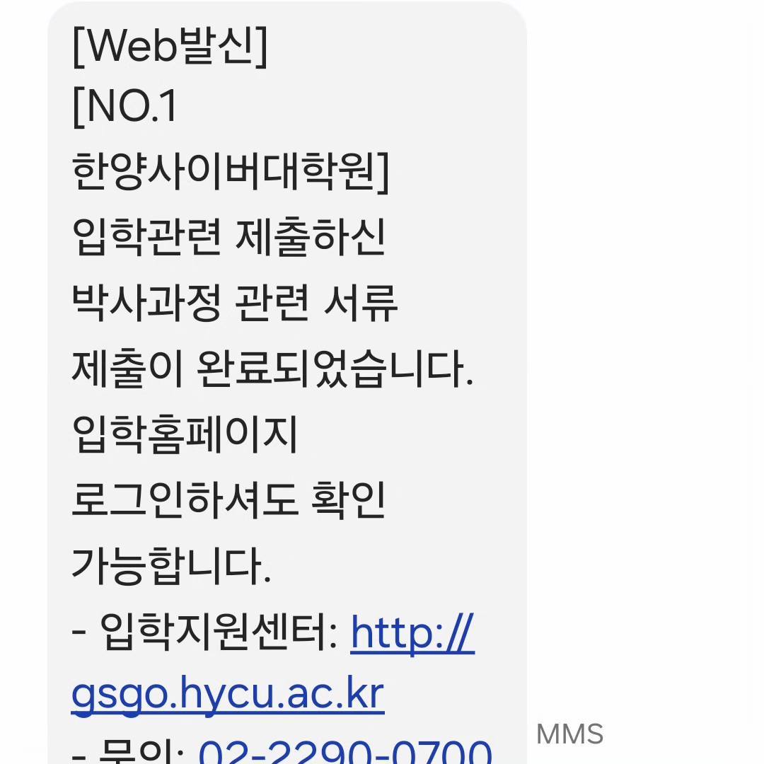 서류 제출 완료 확인.jpg