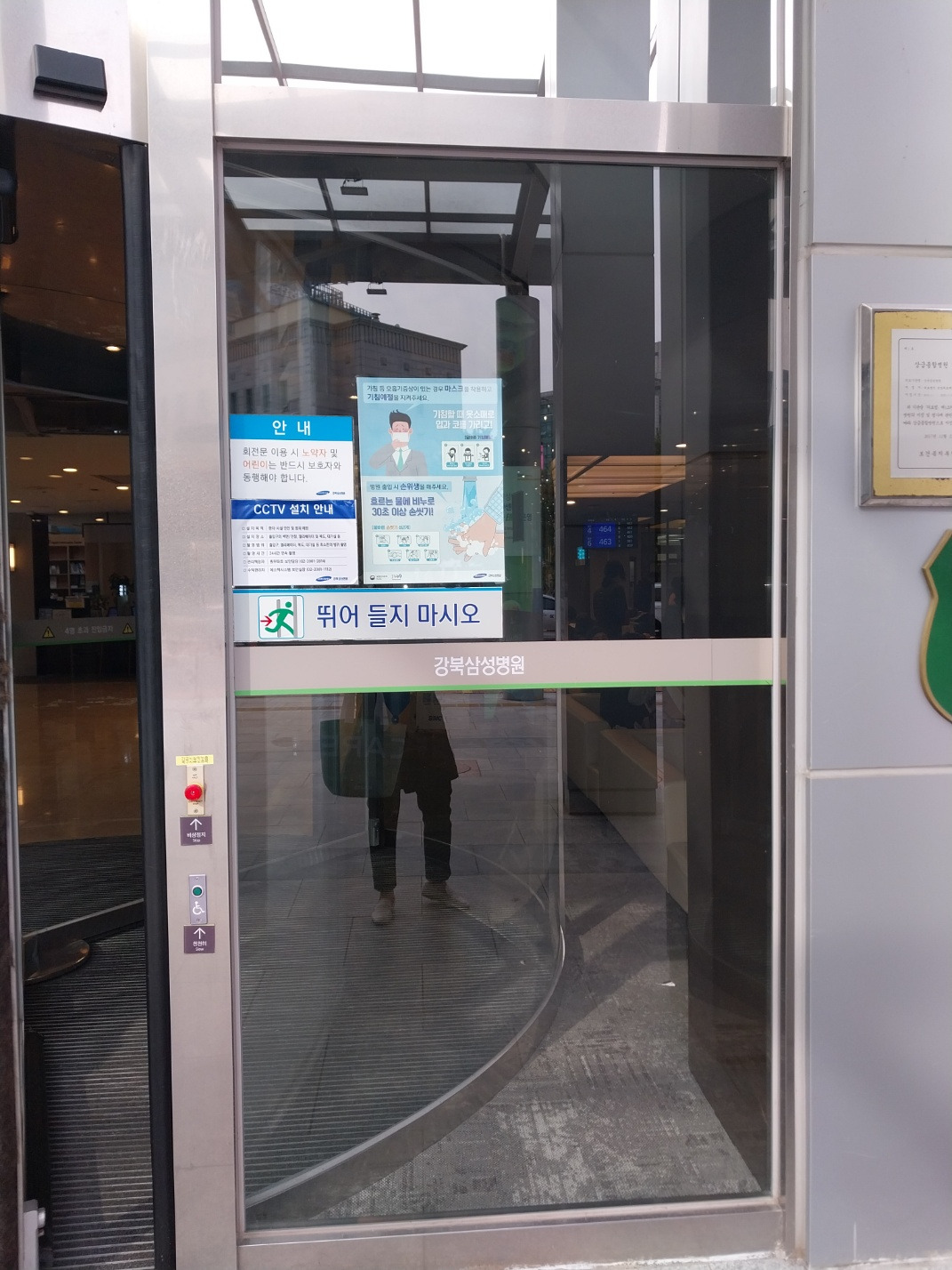강북삼성병원 (2).jpg