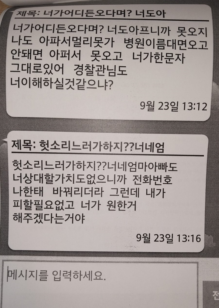 고모 문자 추가 (2).jpg