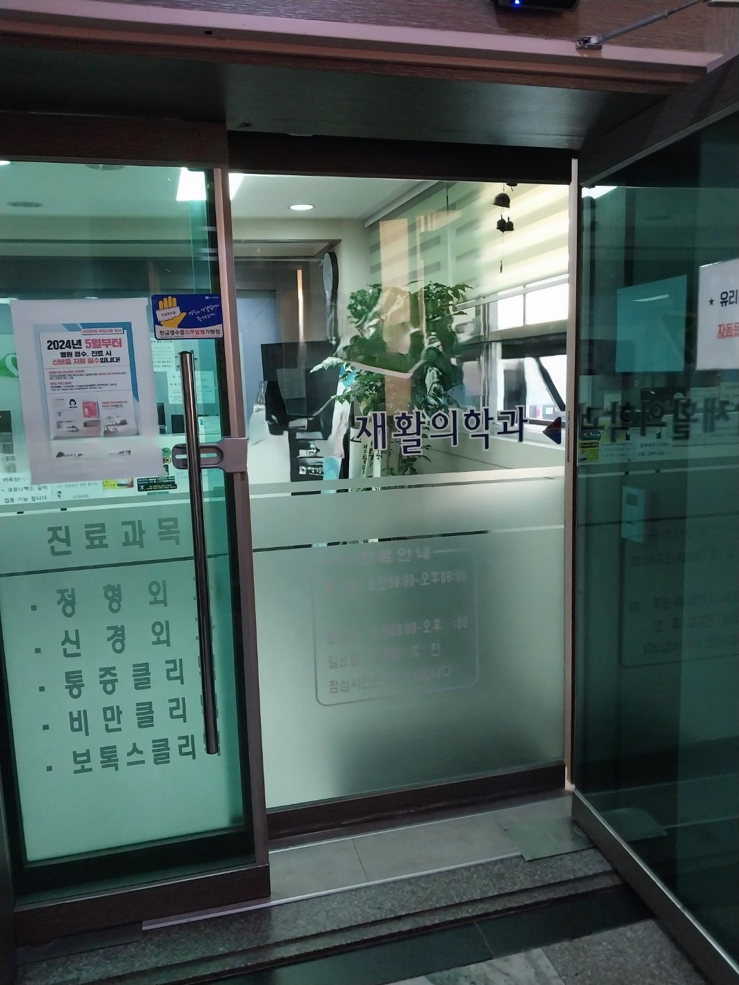 다남재활의학과 (2)sdfafdf.jpg