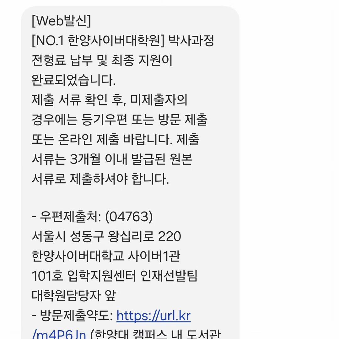 전형료 납부 확인.jpg