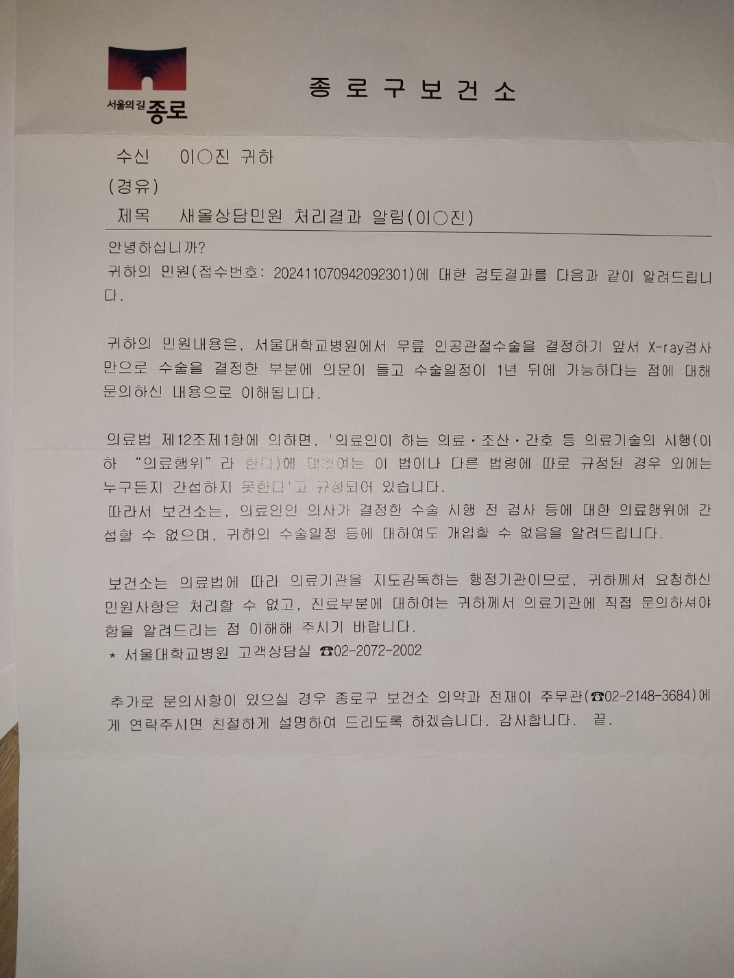 x-ray만으로 수술을 결정.jpg