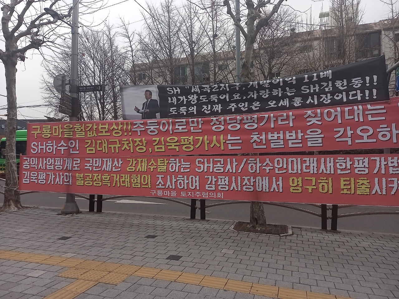 강남구 개포로 현수막 (1).jpg