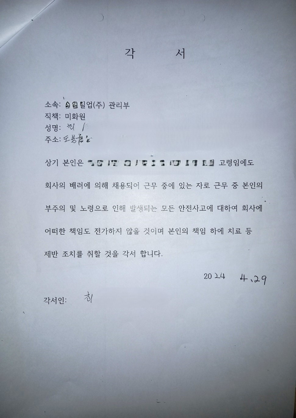 근로 각서fadd.jpg