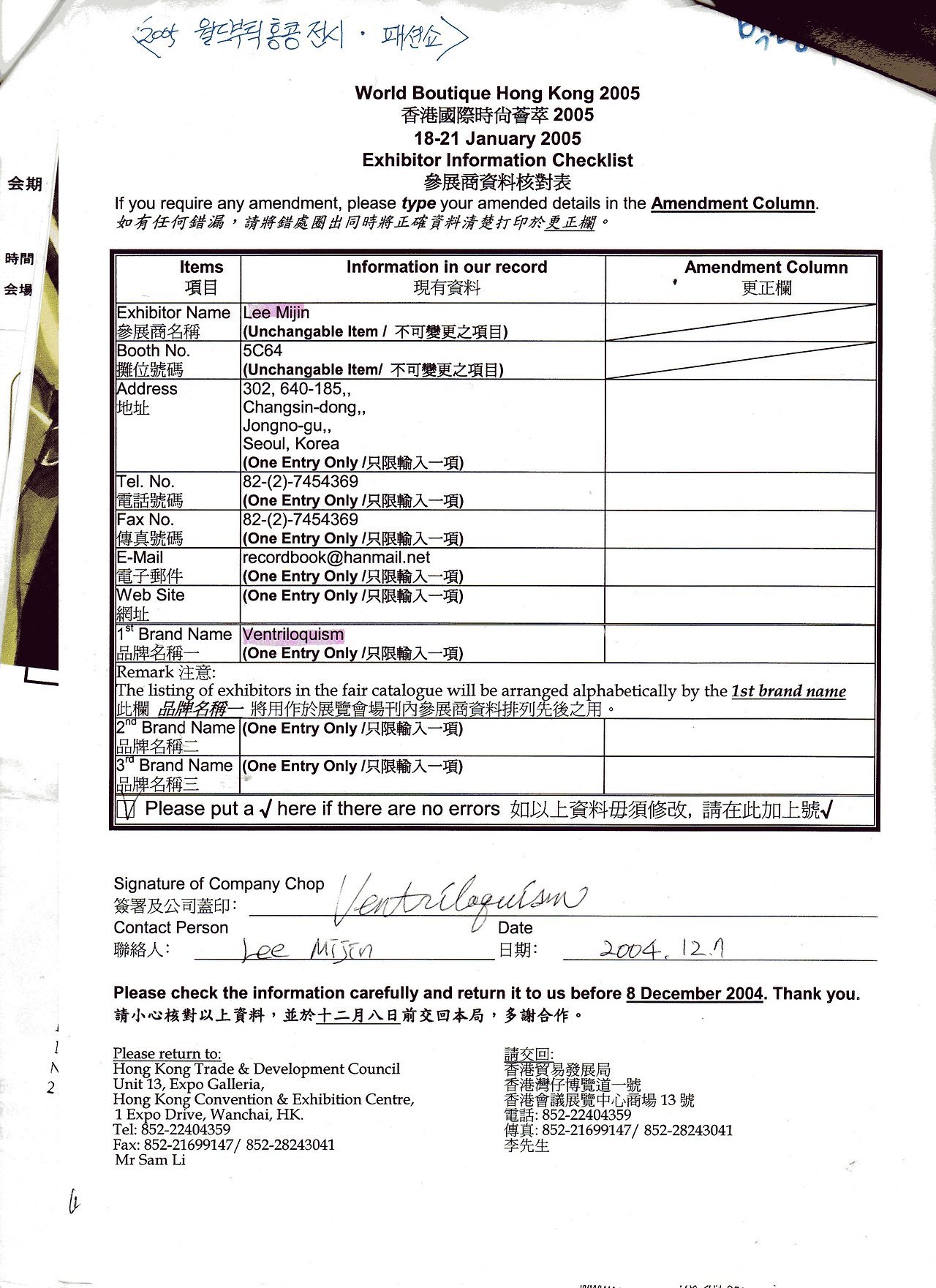 월드부틱 (1).jpg