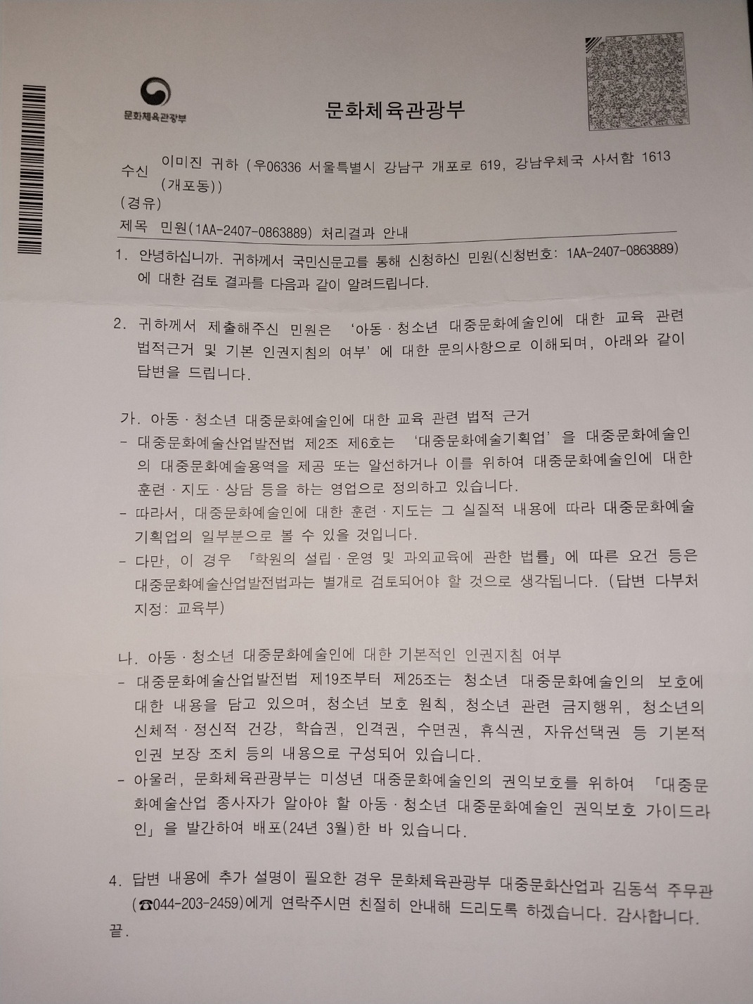 연습생 신분 (1).jpg