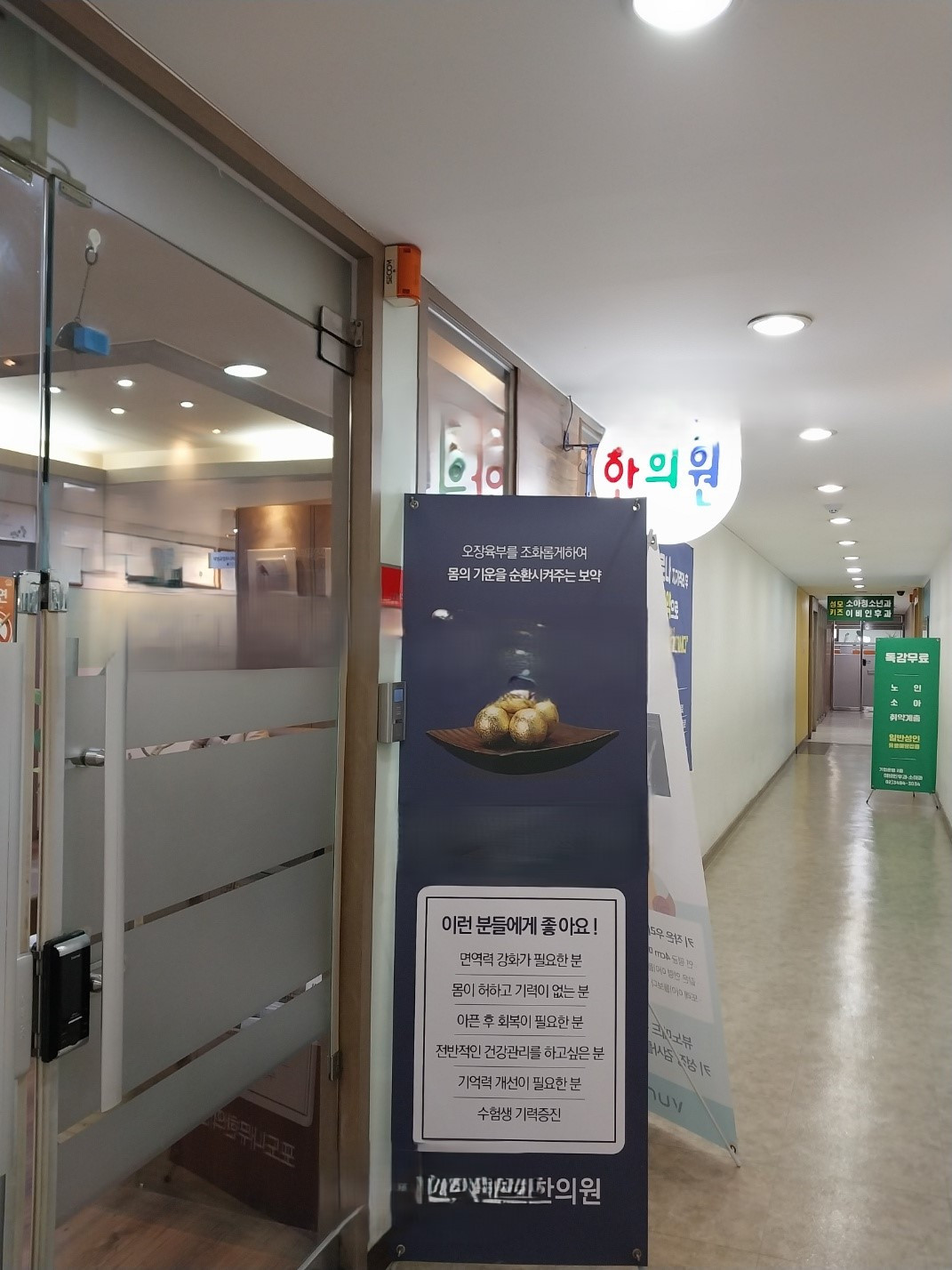 포도나무한의원 (1).jpg