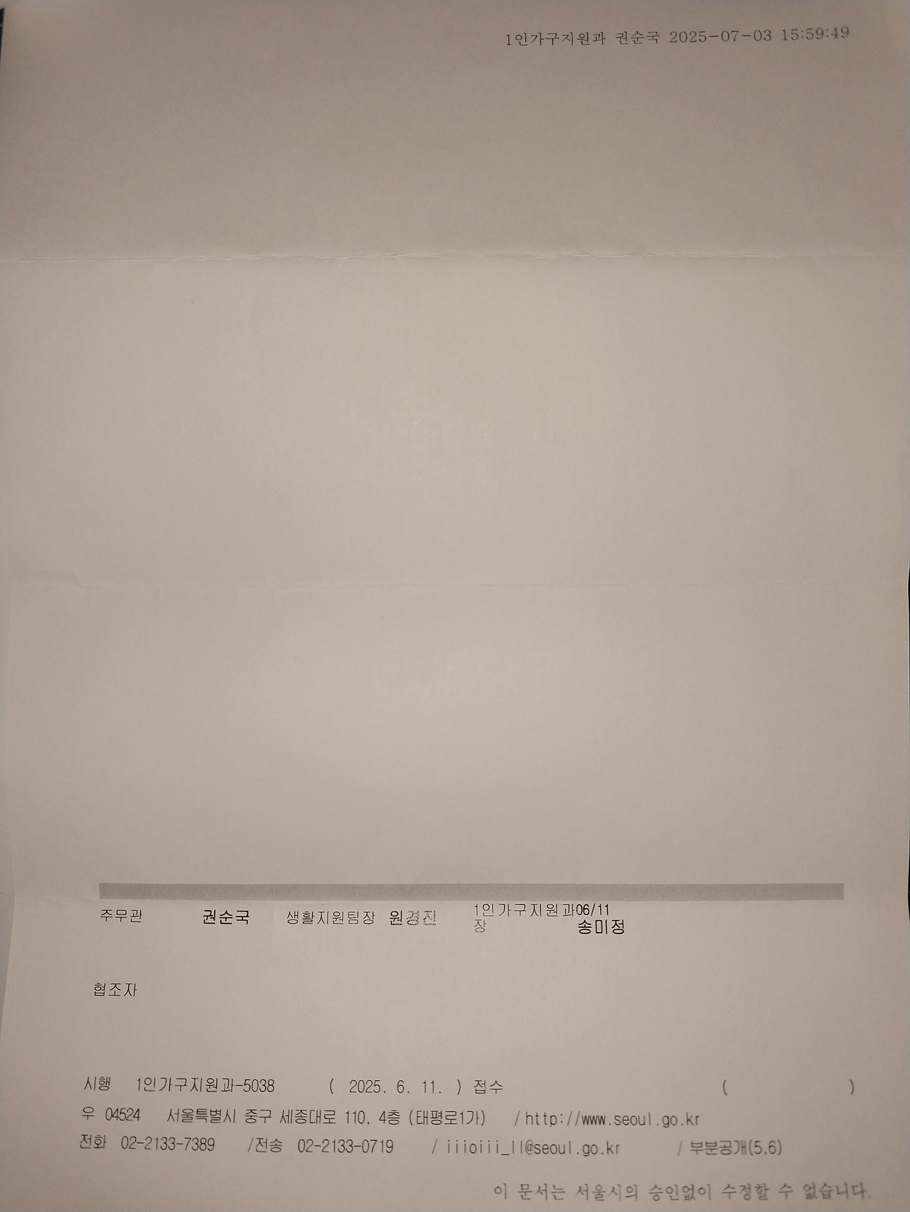 서울시병원동행서비스 환자 서명 (1).jpg