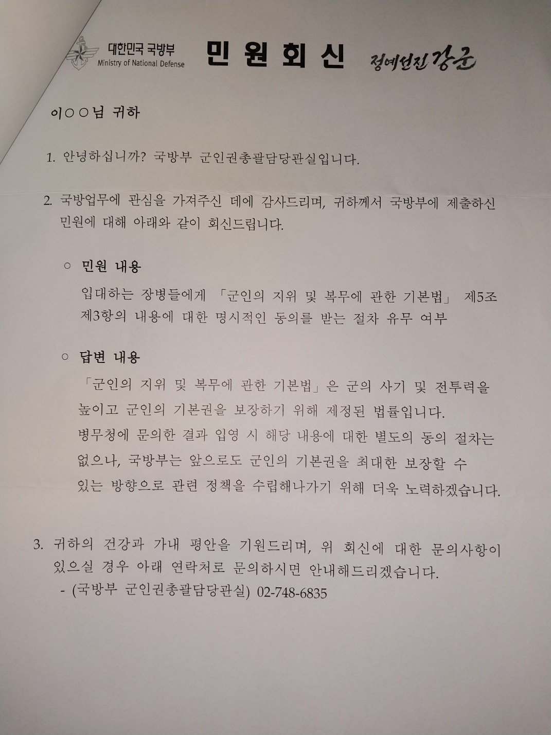 죽음 동의 안 받음.jpg