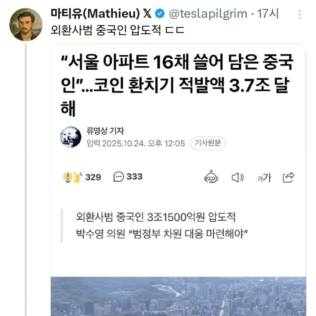 중국 재산 도피.jpg