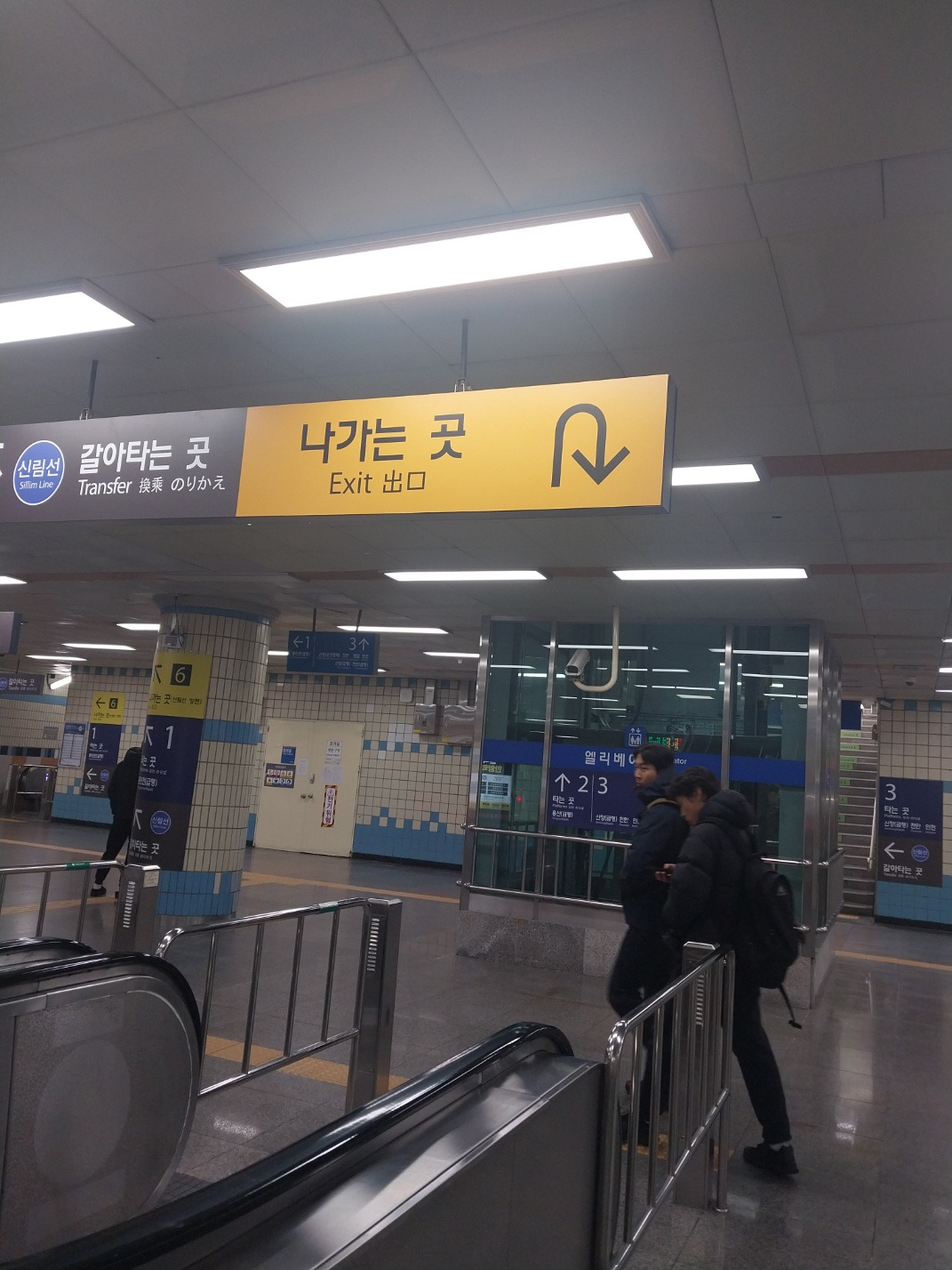 나가는 곳 돌아가라는 표시.jpg