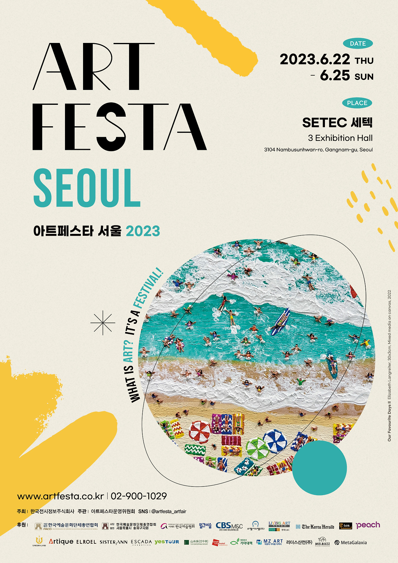 아트페스타서울2023포스터.jpg