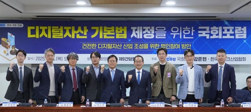 6일 국회의원회관에서 강준현 더불어민주당 의원과 한국핀테크산업협회가 주최한 '디지털자산 기본법 제정을 위한 국회포럼'에서 참여자들이 기념사진을 찍고 있다. 출처=한국핀테크산업협회.jpg