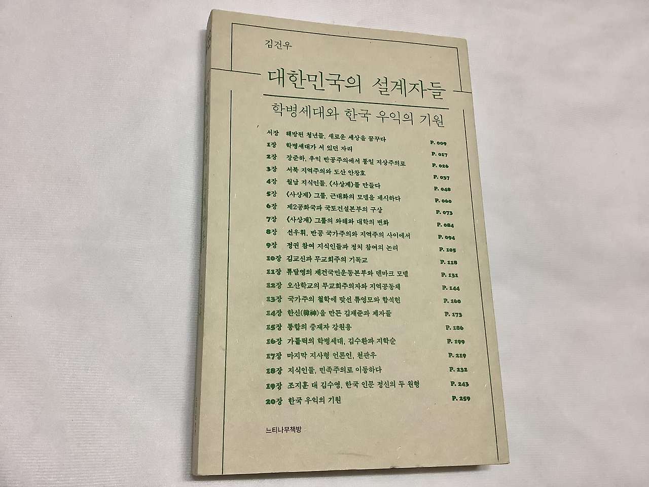 서북기도교인들.jpg