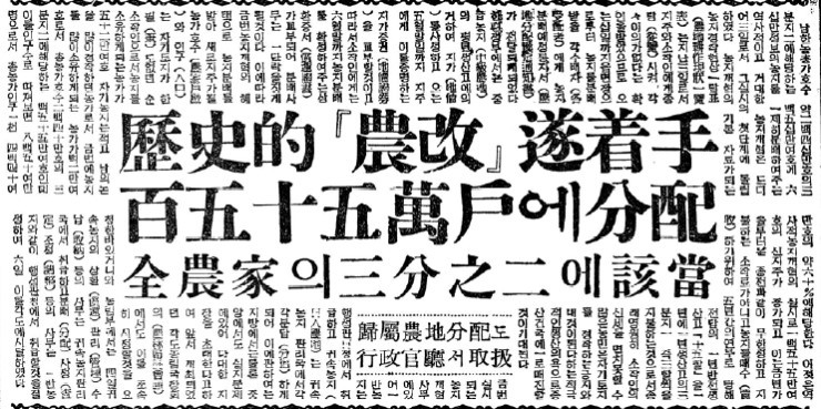 토지개혁.jpg