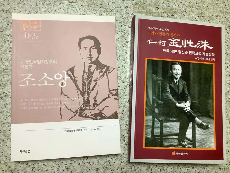 소앙과 인촌.jpg