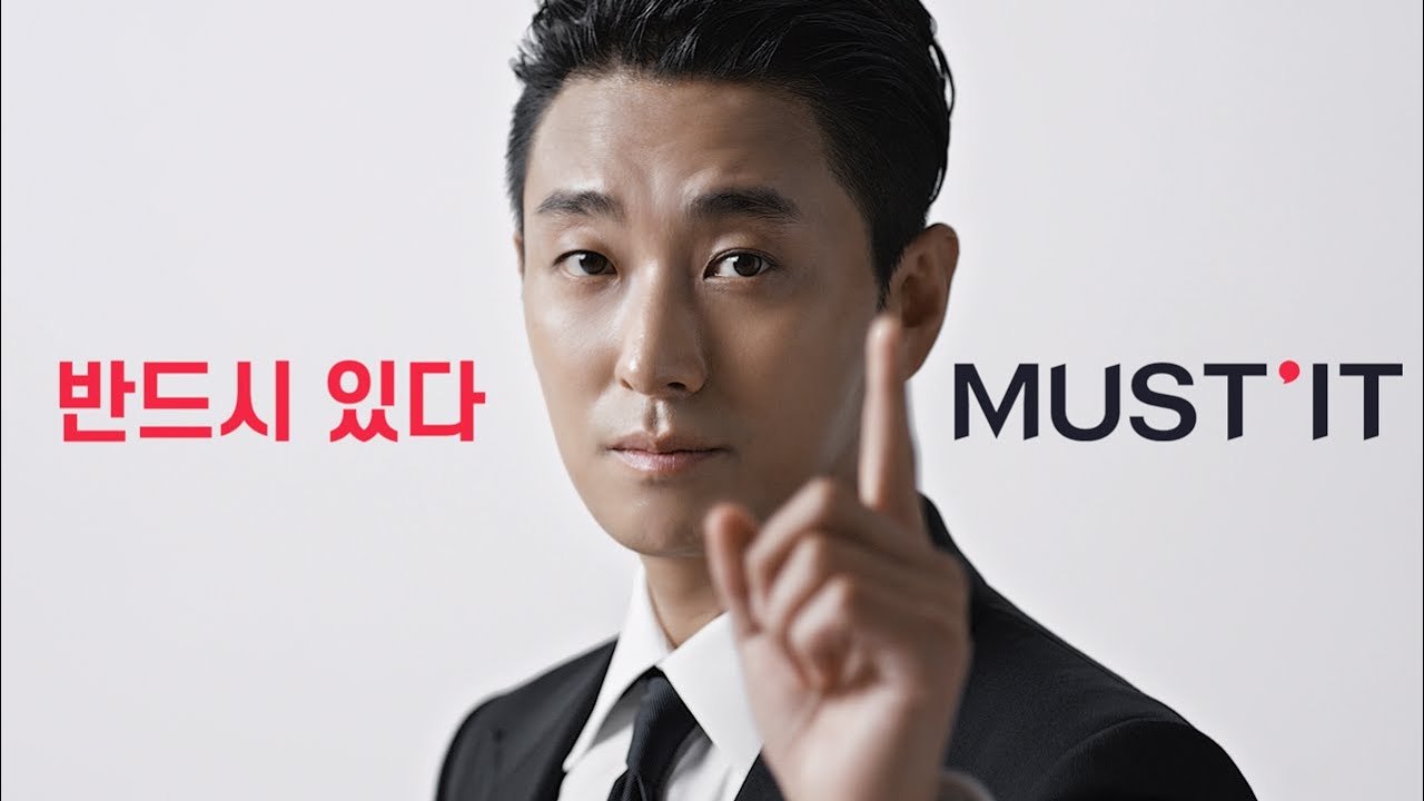 머스트잇.jpg