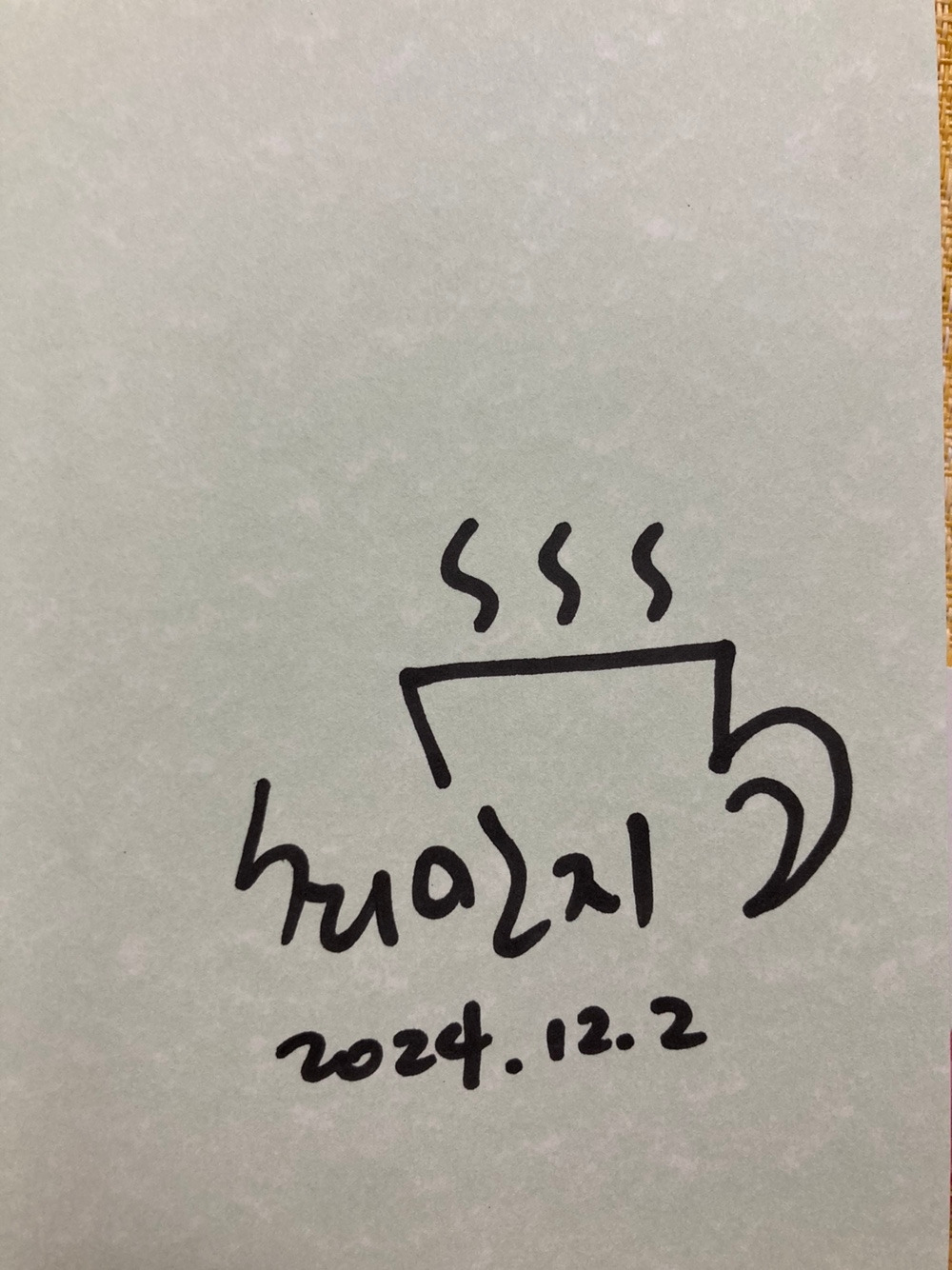 KakaoTalk_20241219_140533630_01.jpg