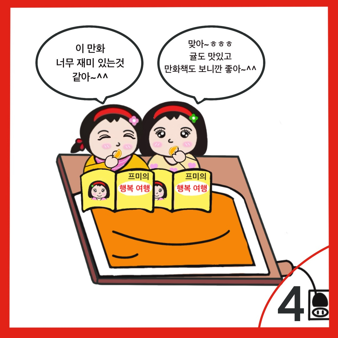 프미 집순이4.jpg