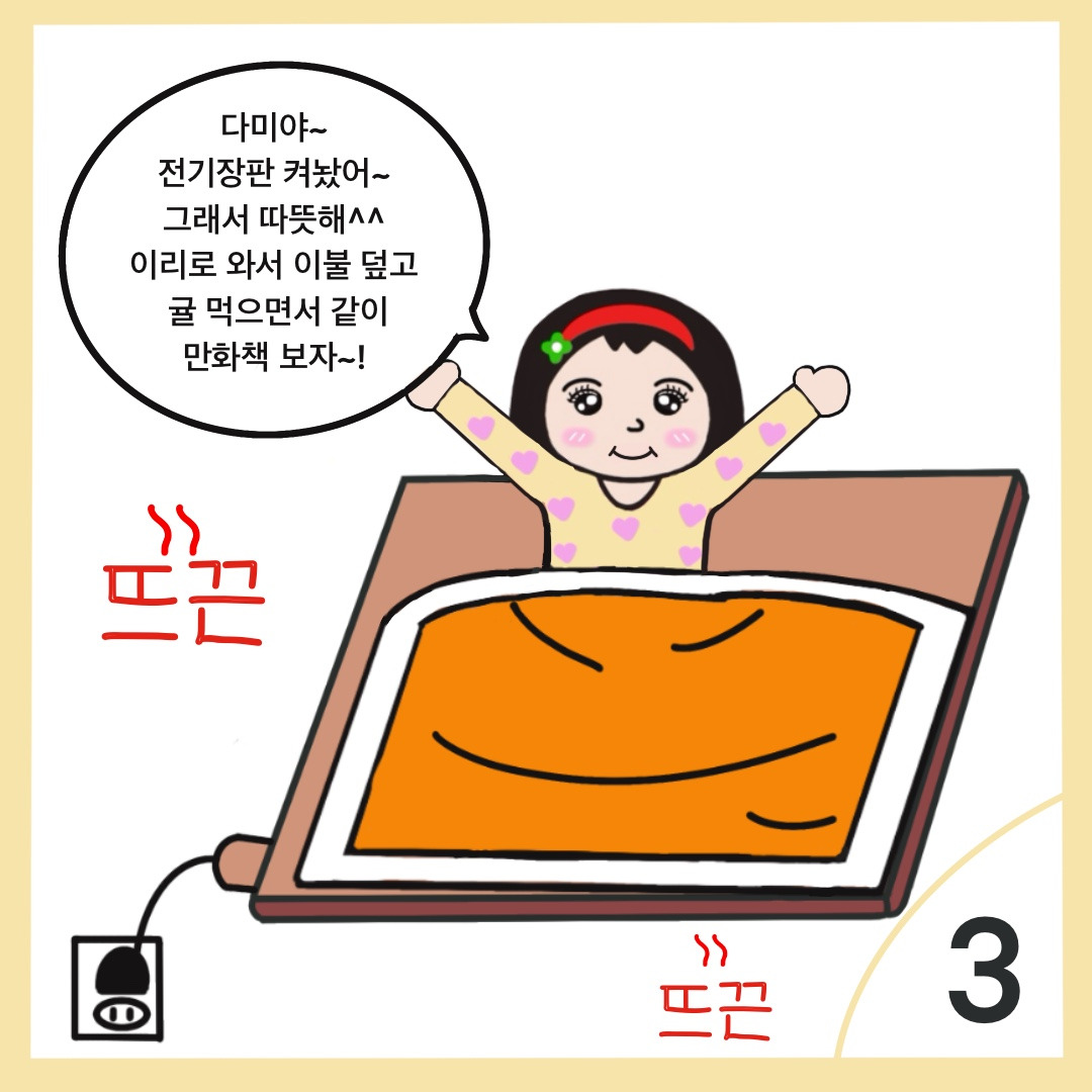 프미 집순이3.jpg