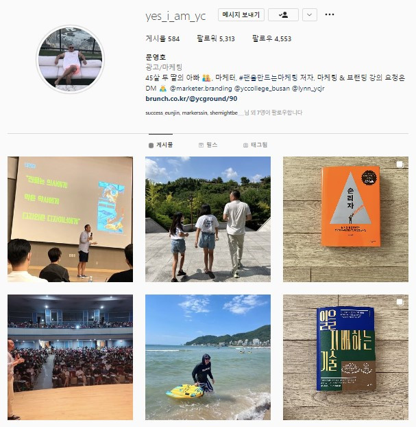 문영호님 인스타그램.jpg