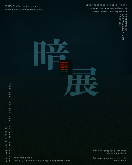 황야의 이리 암전 .jpg