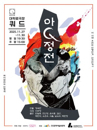 아큐정전 포스터.jpg