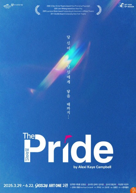 프라이드 포스터.jpg
