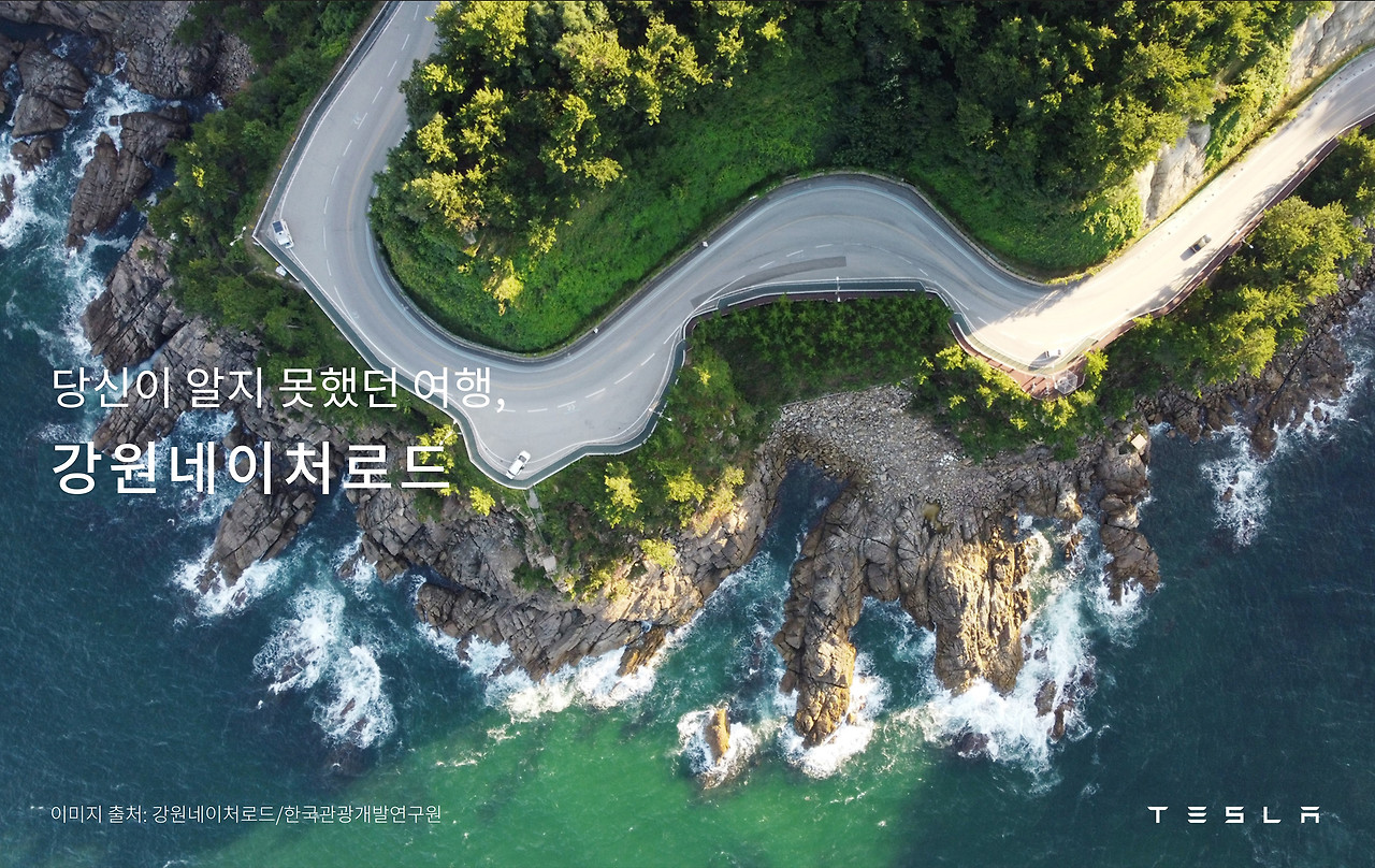 Gangwon Nature Road 2nd_landscape.jpg