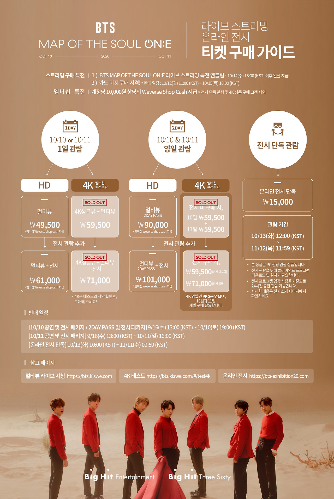 온라인 콘서트.jpg