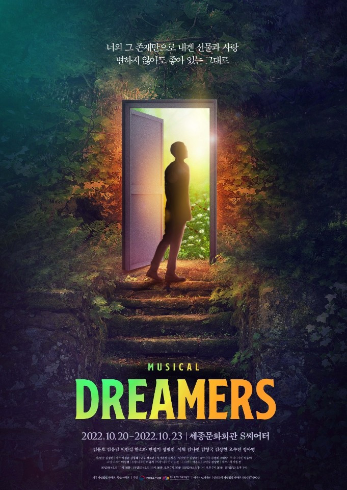 라하프 발달장애뮤직컬.jpg