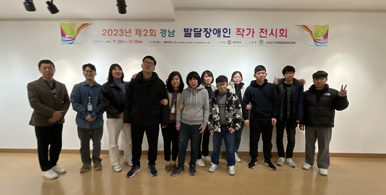 경남발달장애인협회 특별전.jpg