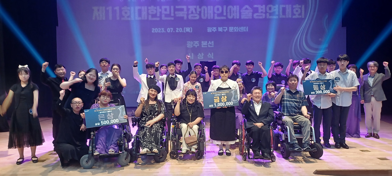 [보도23-017] 제11회 대한민국장애인예술경연대회 스페셜K 본선 경연 성료 3.jpg