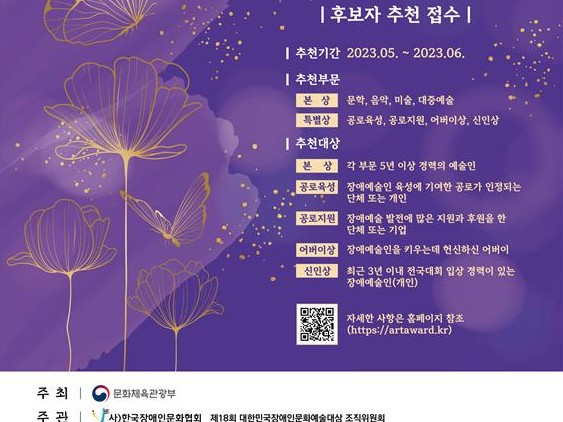 대한민국장애인문화예술대상-2.jpg