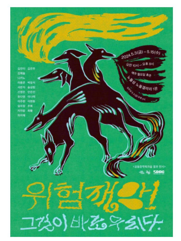 서울문화재단, 장애·비장애 예술가 공동창작 결과 전시 개막-dpi1004.com.jpg