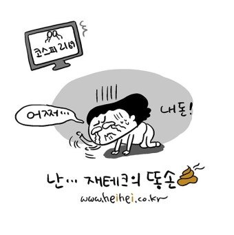 똥손1.jpg