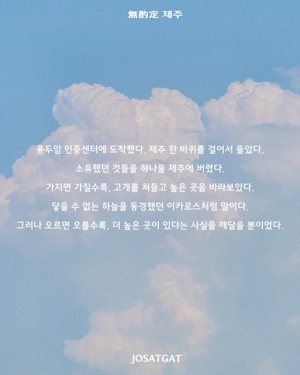 완주