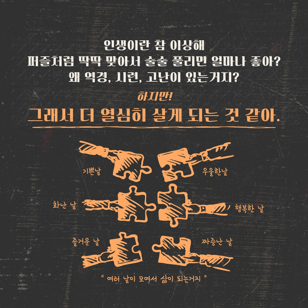 삶이란게 다 그런거지, 뭐.jpg