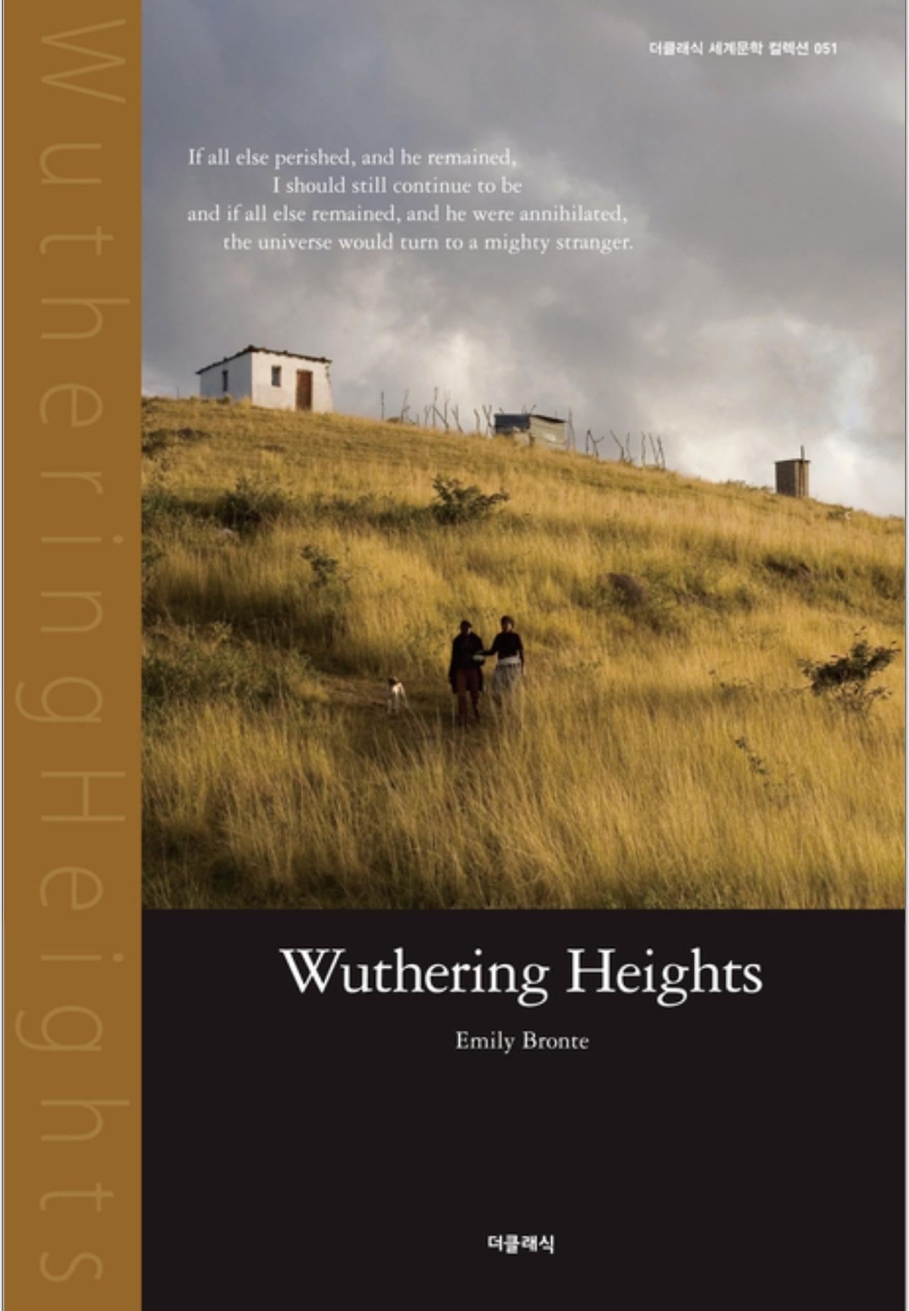 폭풍의언덕 .jpg
